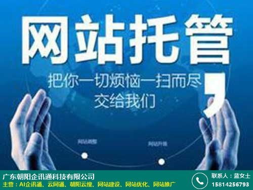 朝陽(yáng) 雁陣型ai企訊通需要多少錢 朝陽(yáng)企訊通
