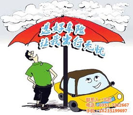 隆馳商務(wù)信息咨詢 圖 山西車險哪家便宜 山西車險最低優(yōu)惠價格